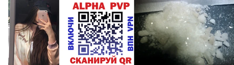 магазин продажи   Рыльск  Alfa_PVP Crystall 