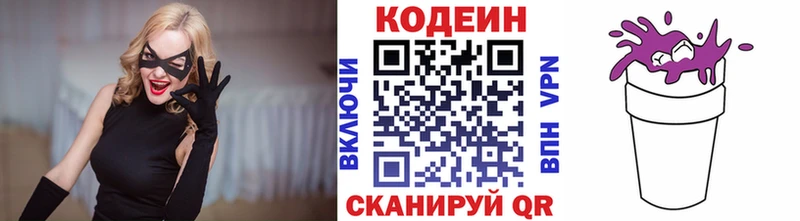 где найти наркотики  blacksprut рабочий сайт  Codein напиток Lean (лин)  Рыльск 