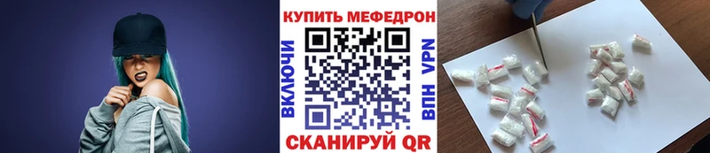 Меф мяу мяу  как найти закладки  Рыльск 