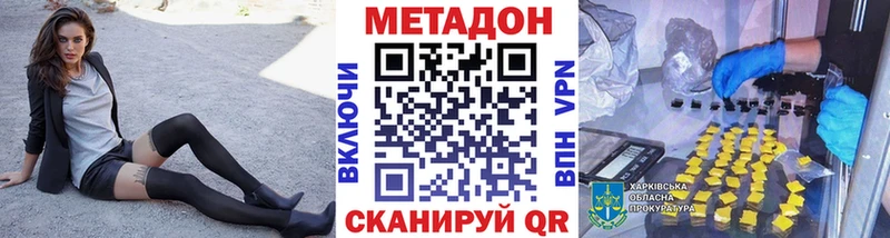 Метадон кристалл Рыльск